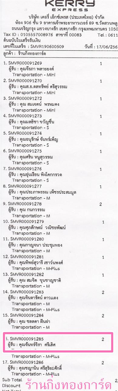 [Kerry] Ѵ  ػ Ҵ 5 x 7  Ẻ˹ ͧ س ѹ ºǤѺ