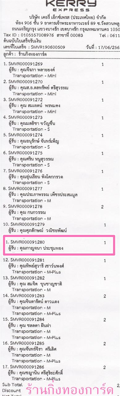 [Kerry] Ѵ  觧ҹ ػ  Ẻ˹ ͧ س ҭ ºǤѺ