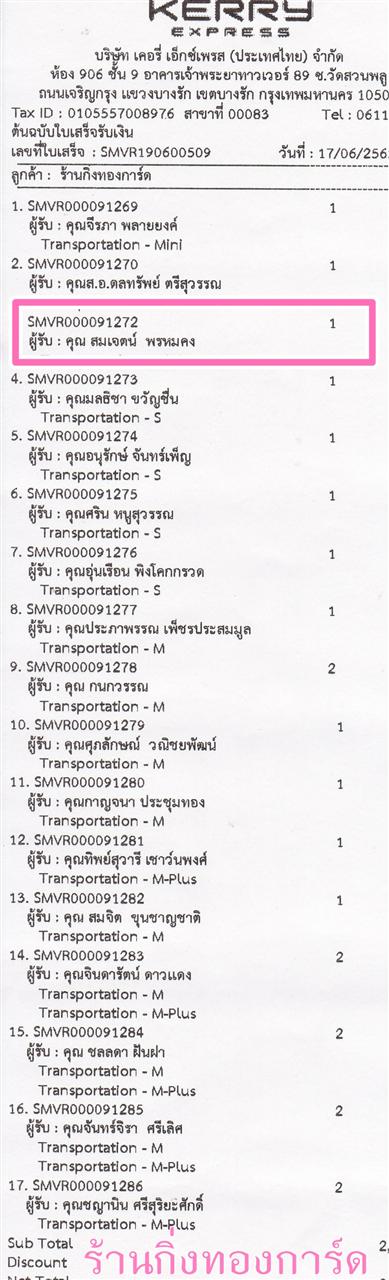 [Kerry] Ѵ  ػ Ҵ 5 x 7  Ẻ˹ ͧ س ਵ ºǤѺ