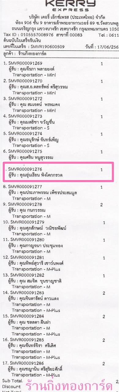[Kerry] Ѵ 촾 ػ Ҵ 5 x 7  Ẻ˹ ͧ (3370) س ͹ ºǤѺ
