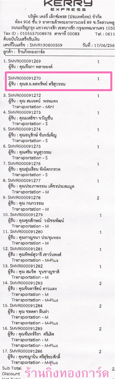 [Kerry] Ѵ 촾 ػ Ҵ 4 x 6  ˹ ͧ (3350) س ..ŷѾ ºǤѺ