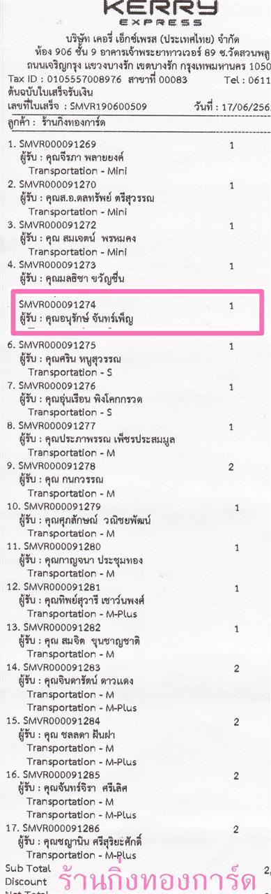 [Kerry] Ѵ 촾 ػ Ҵ 5 x 7  Ẻ˹ ͧ (3427) س ͹ѡ ºǤѺ