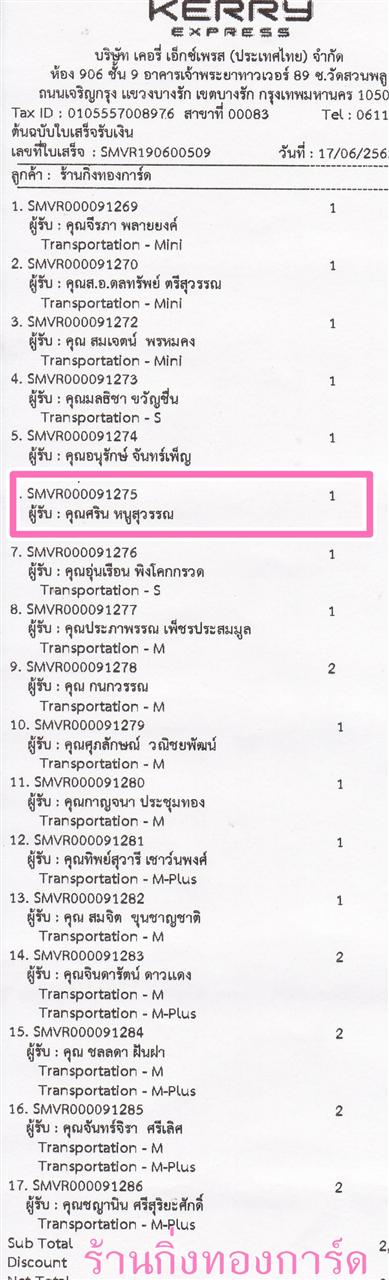 [Kerry] Ѵ 촾 ػ Ҵ 5 x 7  Ẻ˹ ͧ (3424) س Թ ºǤѺ