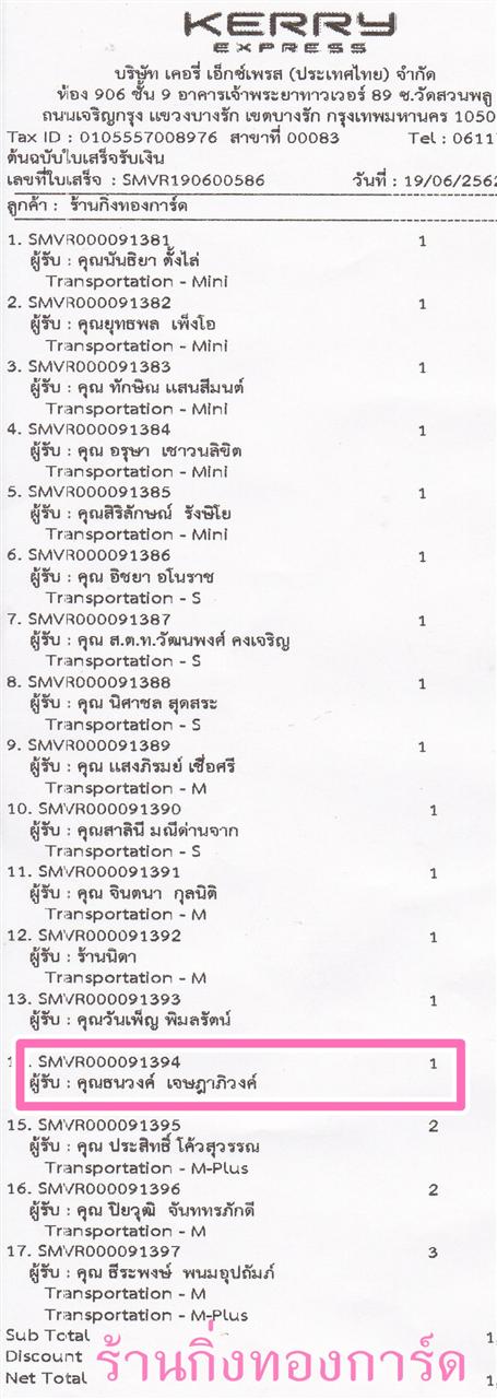 [Kerry] Ѵ ͧ 7 դ  ͧ 29 դ տ ˹ 80  ա س ǧ ºǤѺ