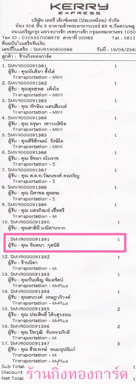 [Kerry] Ѵ ͧһ /  7/9  ˹ 80  ա س Թ ºǤѺ