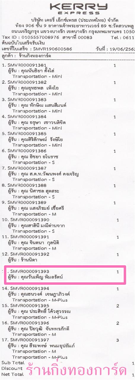 [Kerry] Ѵ  ػ Ҵ 5 x 7  Ẻ˹ ͧ س ѹ ºǤѺ
