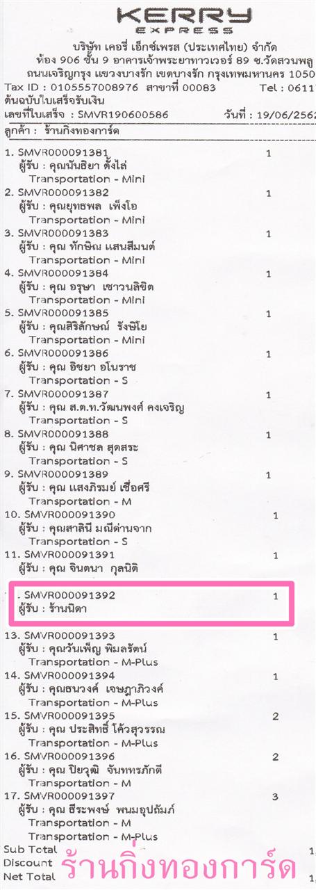 [Kerry] Ѵ  觧ҹ Ҵ 5 x 7  Ẻ˹ ҫͧ ҹ Դ ºǤѺ