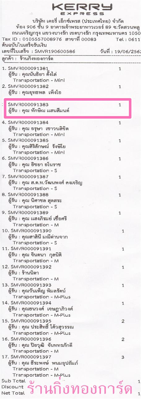 [Kerry] Ѵ 촾 觧ҹ Ҵ 5 x 7  Ẻ˹ ͧ (85231) س ѡԳ ºǤѺ