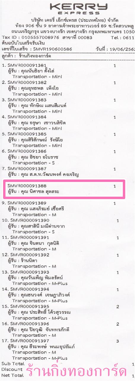 [Kerry] Ѵ 촾 ػ Ҵ 5 x 7  ẺѺǹ ͧ (3418) س Ҫ º¤Ѻ