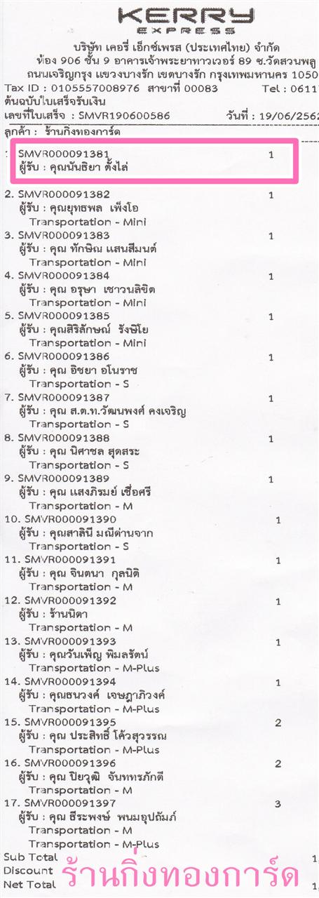 [Kerry] Ѵ 촾 ػ Ҵ 4 x 6  ˹ ͧ (3361) س ѹ ºǤѺ