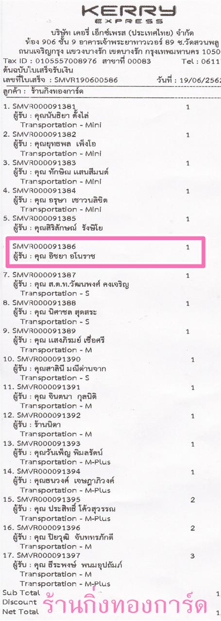 [Kerry] Ѵ 촾 ػ Ҵ 4 x 6  ˹ ͧ (3366) س Ԫ ºǤѺ