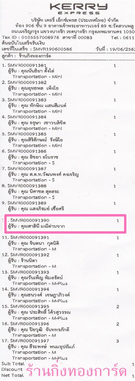 [Kerry] Ѵ 촾 觧ҹ Ҵ 4 x 7.5  ˹ ͧ (92526) س Թ ºǤѺ