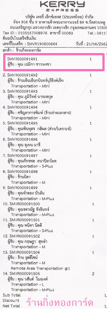 [Kerry] Ѵ ͧժ  7 Ҵ 4.25 x 6.25  ˹ 80  ա س ԡ ºǤѺ