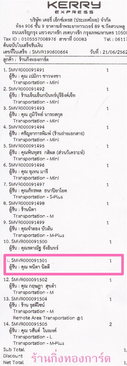 [Kerry] Ѵ  觧ҹ Ҵ 5 x 7  Ẻ˹ ͧ س Դ ºǤѺ