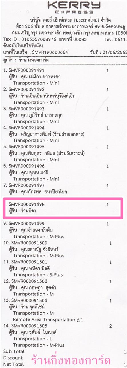 [Kerry] Ѵ  觧ҹ Ҵ 5 x 7  Ẻ˹ ҫͧ ҹ Դ ºǤѺ