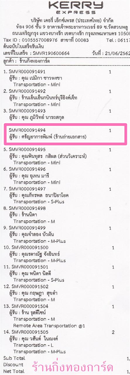 [Kerry] Ѵ  촢鹺ҹ Ҵ 5 x 7  Ẻ˹ ͧ  ѭҡþ ºǤѺ