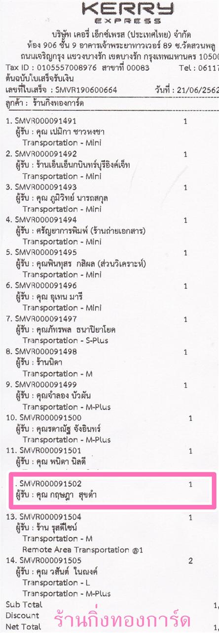 [Kerry] Ѵ  觧ҹ ػ  Ẻ˹ ͧ س ɮ ºǤѺ