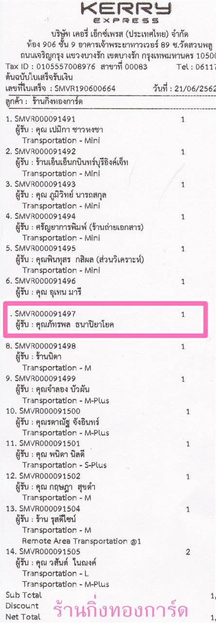 [Kerry] Ѵ 촾 觧ҹ Ҵ 4 x 6  ˹ ͧ (6708) س ѷþ ºǤѺ