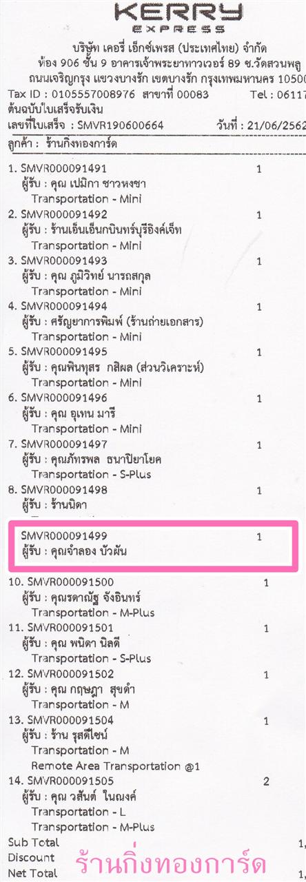 [Kerry] Ѵ 촾 觧ҹ Ҵ 5 x 7  Ẻ˹ ͧ (85368) س ͧ ºǤѺ