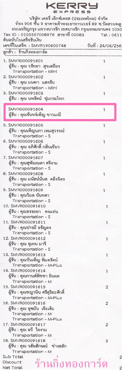 [Kerry] Ѵ 촾 觧ҹ Ҵ 4 x 7.5  Ẻ˹ ͧ (92601) س ѹ º¤Ѻ