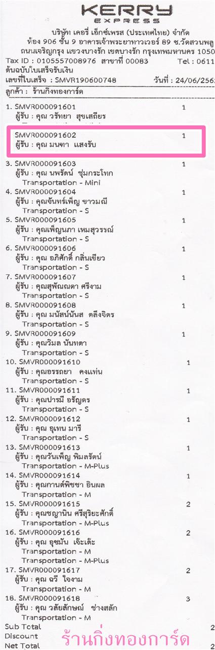 [Kerry] Ѵ 촾 觧ҹ Ҵ 4 x 7.5  Ẻ˹ ͧ (92131) س  º¤Ѻ