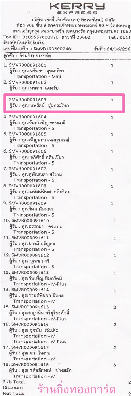 [Kerry] Ѵ 촾 ػ Ҵ 5 x 7  Ẻ˹ ͧ (3379) س ѵ ºǤѺ