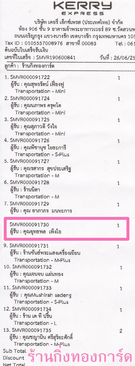 [Kerry] Ѵ ͧժ   29 Ҵ 4.25 x 6.25  ˹ 80  ա سط ºǤѺ