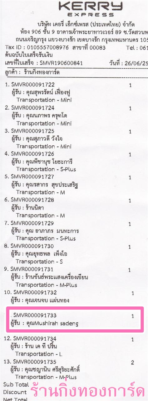 [Kerry] Ѵ ͧտ  7 Ҵ 4.25 x 6.25  ˹ 80  ա س Mushirrah ºǤѺ