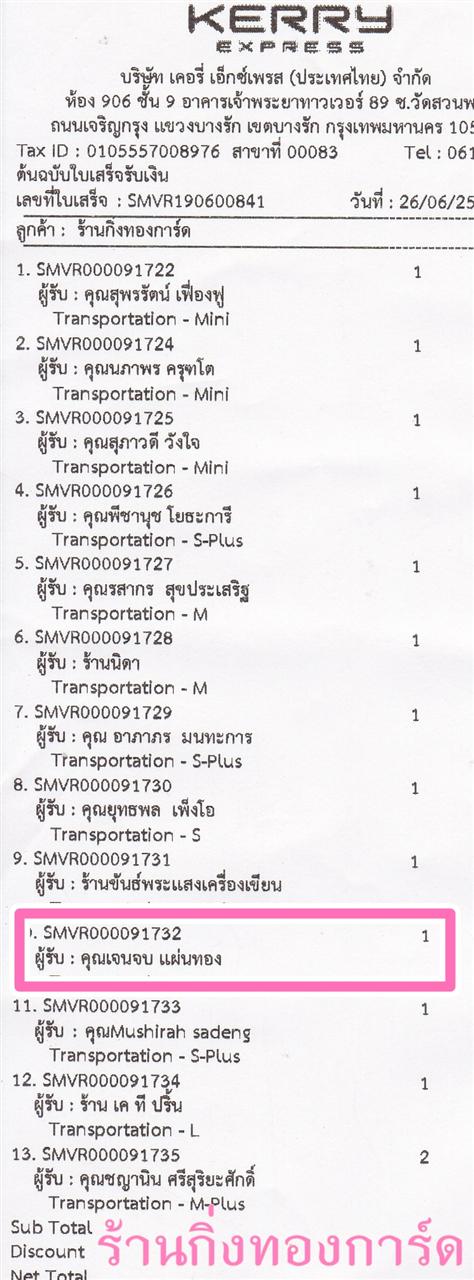 [Kerry] Ѵ ͧһ   9 Ҵ 4.25 x 9.25  ˹ 80  ա س ਹú ºǤѺ