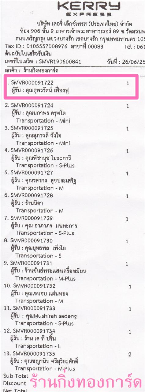 [Kerry] Ѵ ͧժ  7 Ҵ 4.25 x 6.25  ˹ 80  ա س ؾѵ ºǤѺ
