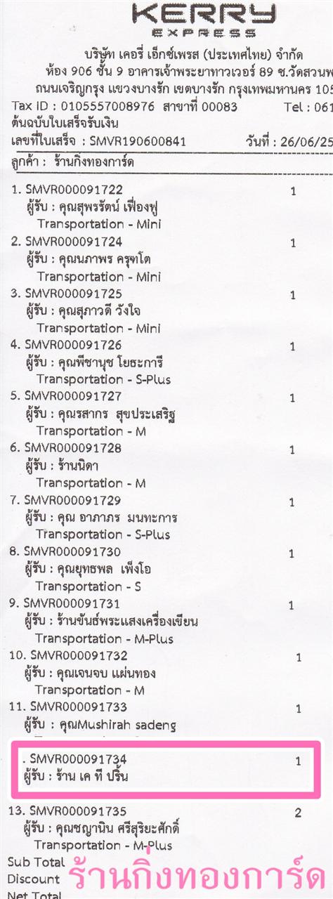 [Kerry] Ѵ ͧһ   9 Ҵ 4.25 x 9.25  ˹ 80  ա ҹ   º¤Ѻ 