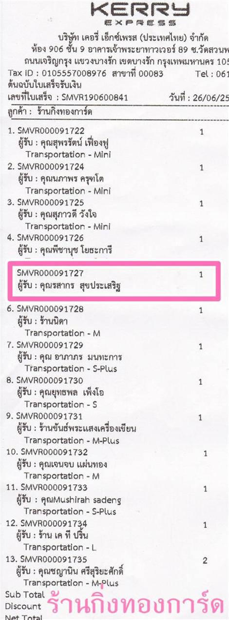 [Kerry] Ѵ  촬һԨ Ҵ 5 x 7  ẺѺ ͧ س ҡ ºǤѺ