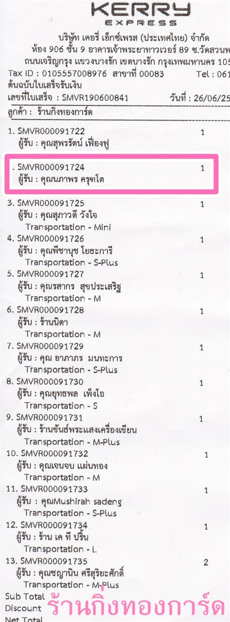 [Kerry] Ѵ  ػ Ҵ 5 x 7  Ẻ˹ ͧ س Ҿ ºǤѺ