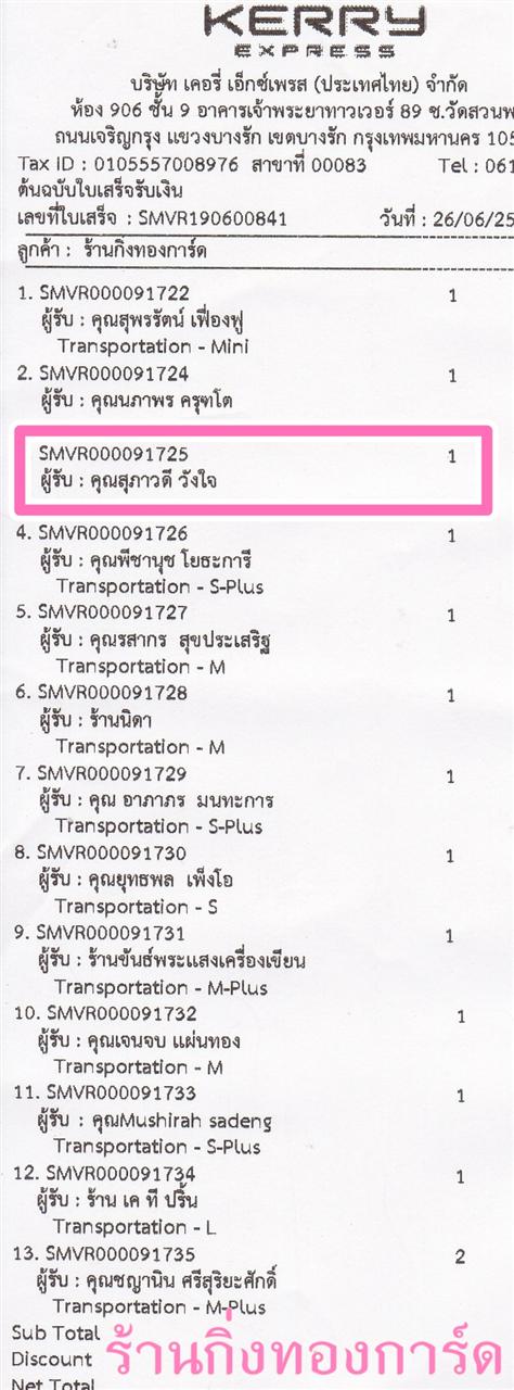 [Kerry] Ѵ 촾 طǹ Ҵ 5 x 7  Ẻ˹ ͧ (464) س Ǵ º¤Ѻ