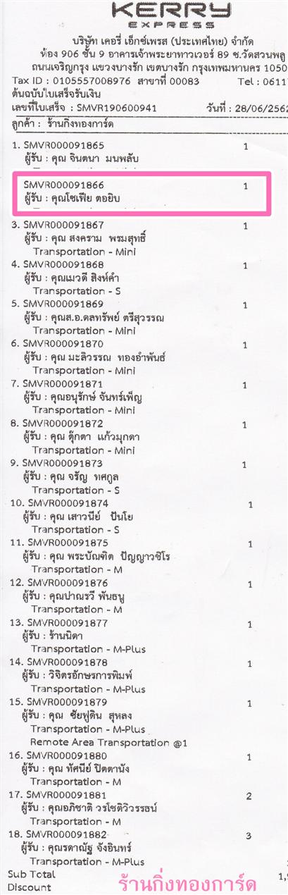 [Kerry] Ѵ ͧտ  29 Ҵ 5.25 x 7.25  ˹ 80  ա س  ºǤѺ