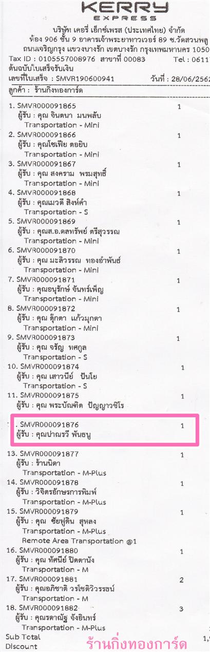 [Kerry] Ѵ  觧ҹ Ҵ 5 x 7  Ẻ˹ ͧ س ҳ ºǤѺ