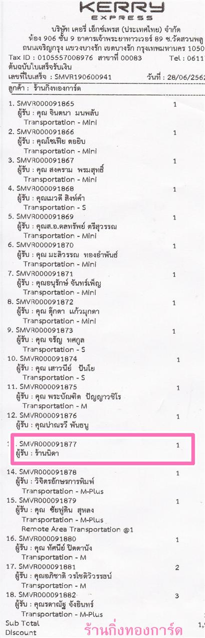 [Kerry] Ѵ  觧ҹ Ҵ 5 x 7  Ẻ˹ ͧ/ͧ29 ҹԴ ºǤѺ