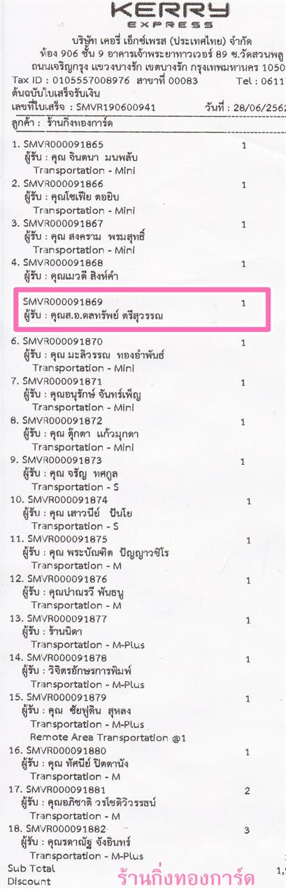 [Kerry] Ѵ 촾 ػ Ҵ 4 x 6  ˹ ͧ (3350) س ..ŷѾ ºǤѺ