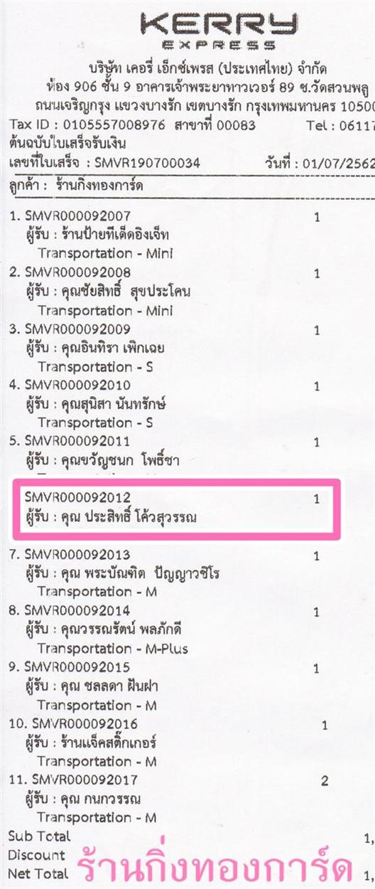 [Kerry] Ѵ  ػ Ҵ 5 x 7  Ẻ˹ ͧ س Է ºǤѺ
