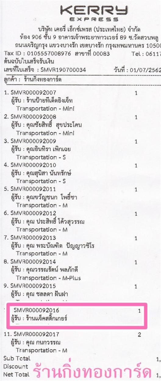 [Kerry] Ѵ  ػ Ҵ 5 x 7  Ẻ˹ ͧ ҹʵ ºǤѺ