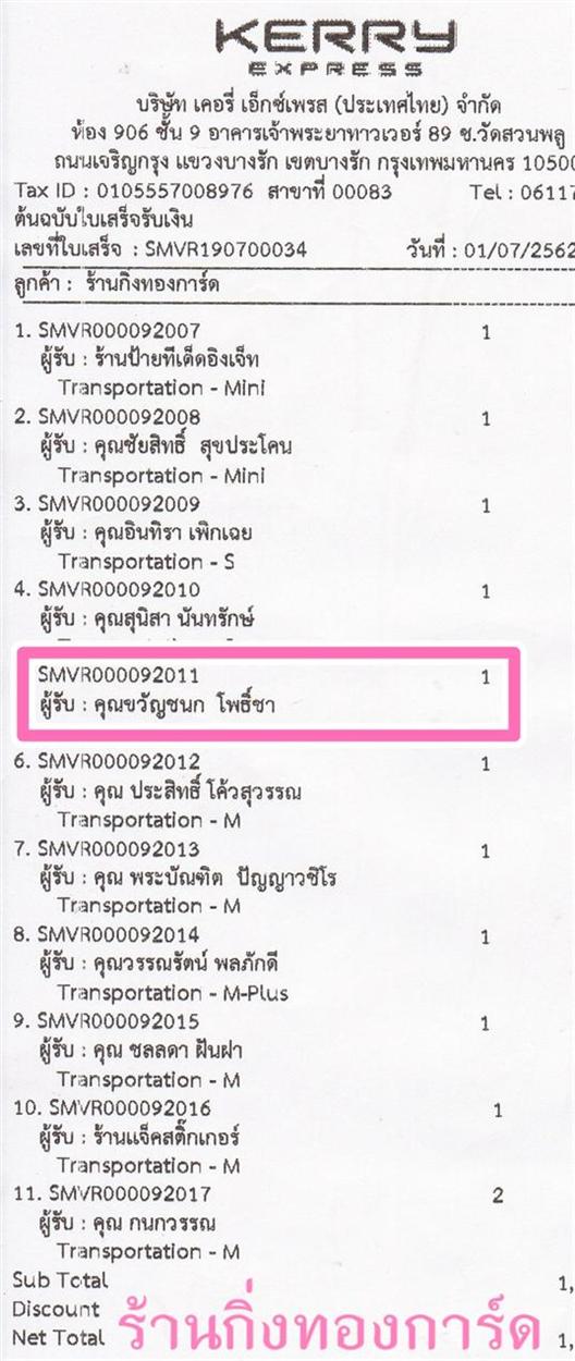 [Kerry] Ѵ  觧ҹ Ҵ 5 x 7  Ẻ˹ ͧ س ѭ ºǤѺ