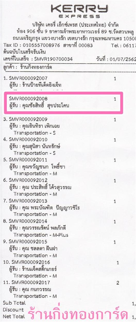 [Kerry] Ѵ  ػ Ҵ 5 x 7  Ẻ˹ ͧ س ͡ Է ºǤѺ