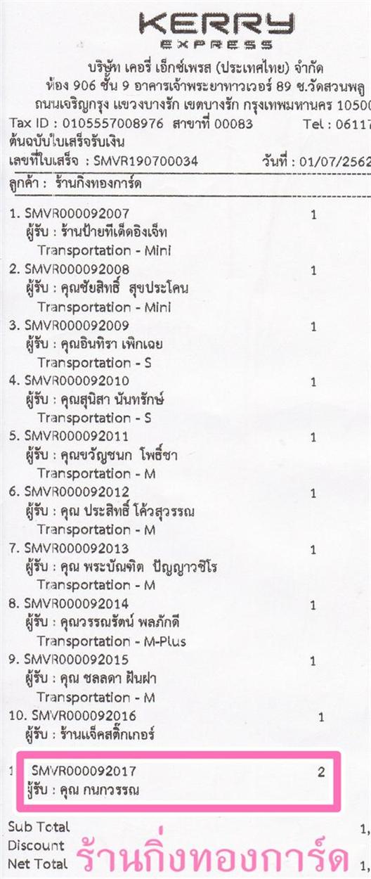 [Kerry] Ѵ  觧ҹ Ҵ 4 x 6  Ẻ˹ ͧ س ó ºǤѺ
