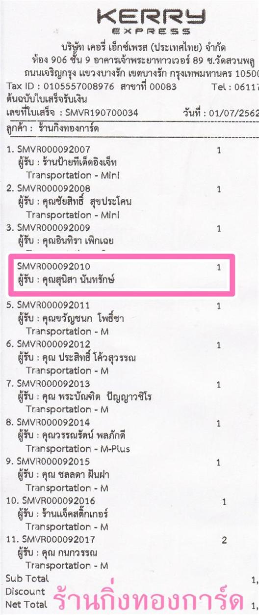 [Kerry] Ѵ  ػ Ҵ 4 x 6  Ẻ˹ ͧ س ع ºǤѺ