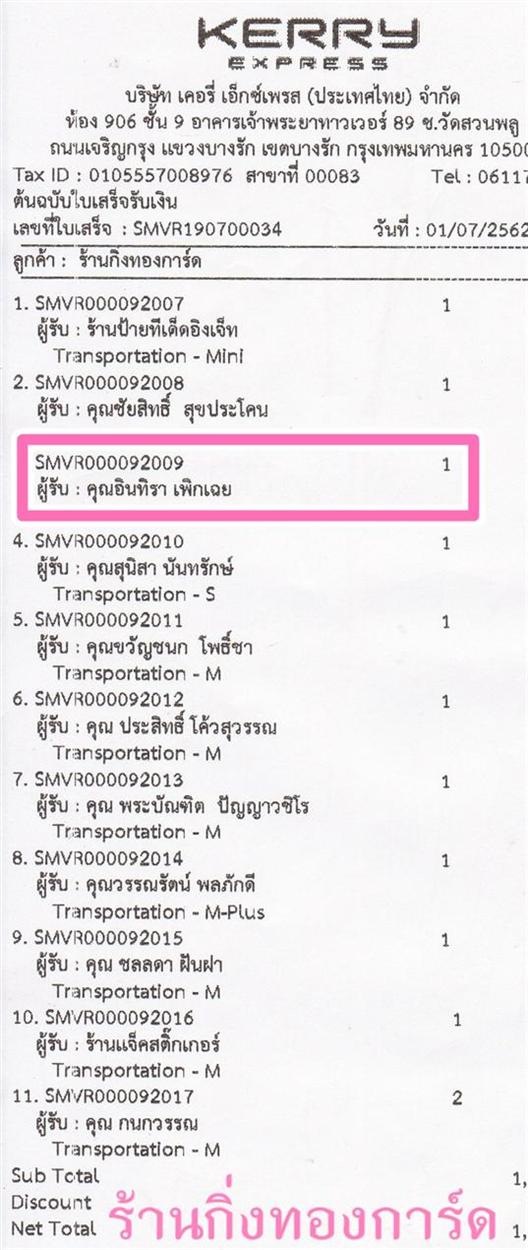 [Kerry] Ѵ  觧ҹ Ҵ 4 x 6  Ẻ˹ ͧ س Թ ºǤѺ