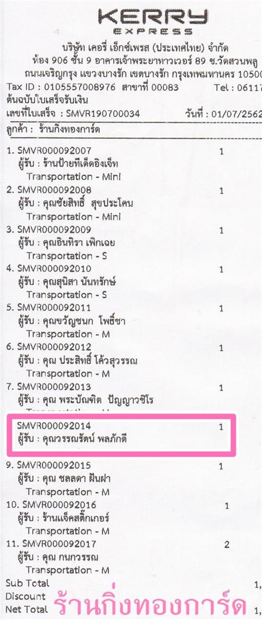 [Kerry] Ѵ  觧ҹ Ҵ 5 x 7  Ẻ˹ ͧ س óѵ ºǤѺ