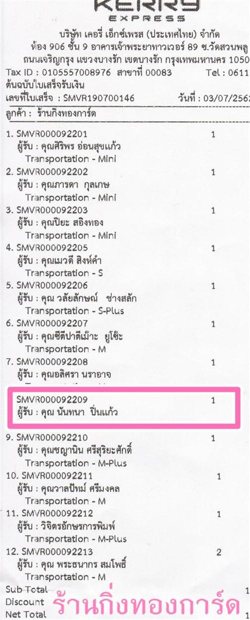 [Kerry] Ѵ  ػ Ҵ 5 x 7  Ẻ˹ ͧ س ѹ ºǤѺ