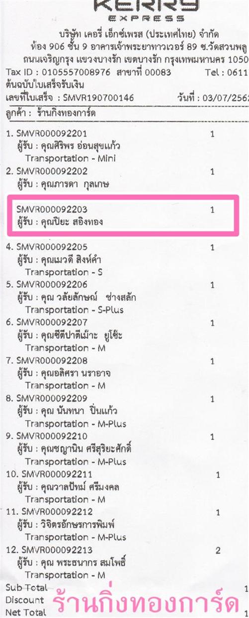 [Kerry] Ѵ 촾 ػ Ҵ 4 x 6  ˹ ͧ (3350) س  ºǤѺ