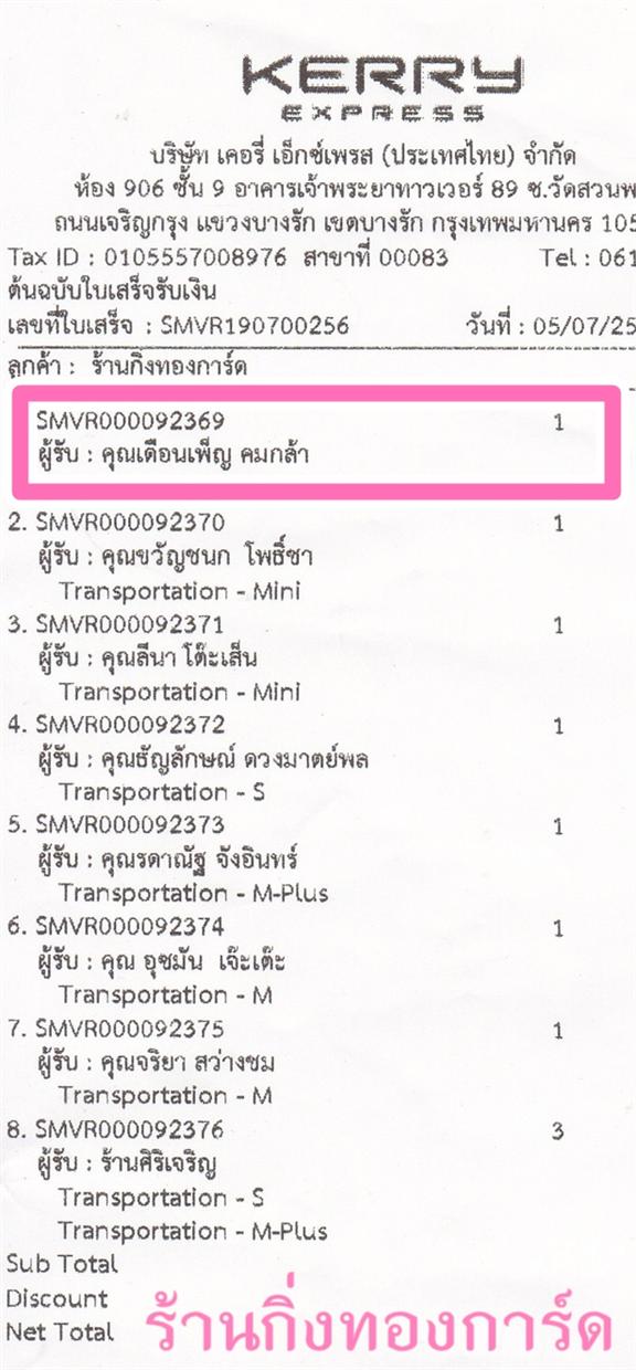 [Kerry] Ѵ ͧտ  29 Ҵ 5.25 x 7.25  ˹ 80  ա س ͹  ºǤѺ
