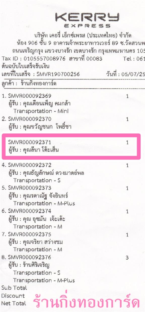 [Kerry] Ѵ ͧ  29 Ҵ 5.25 x 7.25  ˹ 80  ա س չ ºǤѺ